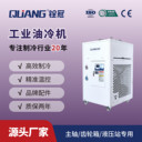 CNC加工中心通用數控機床機械主軸冷油機風冷式工業(yè)液壓油冷卻機