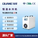 CNC主軸冷卻冷水機(jī)數(shù)控機(jī)床液壓站風(fēng)冷式冷水機(jī)
