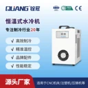 機(jī)床工業(yè)風(fēng)冷式激光冷水機(jī)銓冠廠家恒溫水冷機(jī)