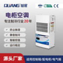 廣東銓冠機(jī)床通信配電柜機(jī)柜空調(diào)深圳東莞工業(yè)冷氣機(jī)電源柜空調(diào)