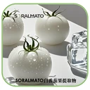SORALMATO水晶白番茄果提取物SORALMATO番茄濃縮粉