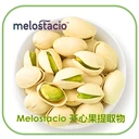 Melostacio開心果提取物開心果濃縮粉開心果粉固體飲料