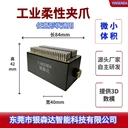自動(dòng)化非標(biāo)柔性?shī)A具機(jī)器人柔性手指
