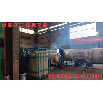 濱湖高薪急招出國打工焊工掙錢不拖欠工資月薪2萬起