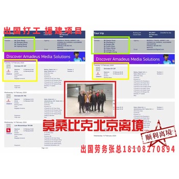 錦江出國打工務(wù)工建筑工人安全需要什么條件月薪2萬起