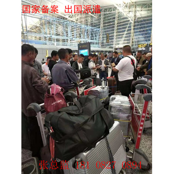 景德鎮(zhèn)出國勞務(wù)公司鉗工55周歲出國打工