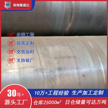 湘西廠家DN800DN1200螺旋鋼管大口徑埋地螺旋焊管