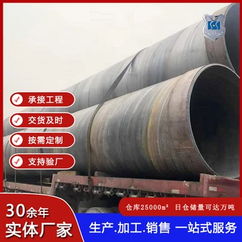 湘西廠家DN800DN1200螺旋鋼管大口徑埋地螺旋焊管