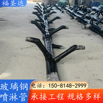 玻璃鋼噴淋管碳化硅噴淋層廠家生產(chǎn)