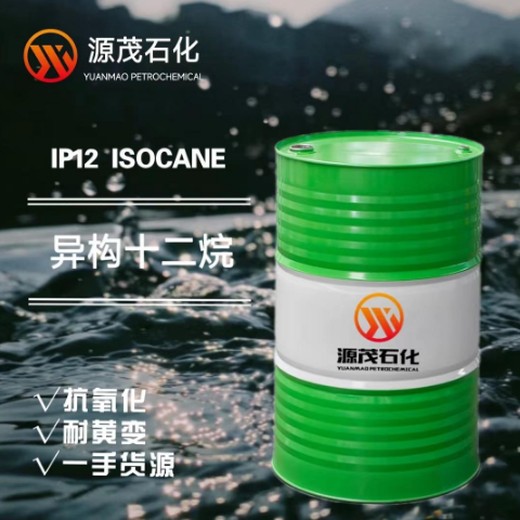 武漢供應異構十二烷化妝品級溶劑異構十六烷香薰有機合成中間