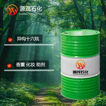 韶關供應異構十二烷異構十六烷香薰溶劑香精異構12烷溶劑