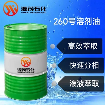 忻州供應(yīng)260#輕質(zhì)白油電解濕法萃取稀釋劑
