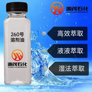 忻州供應(yīng)260#輕質(zhì)白油電解濕法萃取稀釋劑