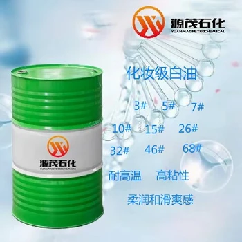 甘肅蘭州供應(yīng)68號(hào)化妝級(jí)白油68號(hào)白油化妝品潤(rùn)膚油