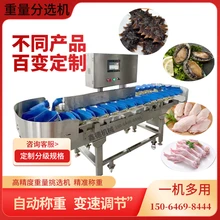 料盒式重量分選機(jī)雞翅雞爪大小挑選機(jī)連續(xù)式