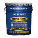 鯨海防火涂料鯨海厚型防火涂料非膨脹型防火涂料耐候時(shí)間3個(gè)小時(shí)