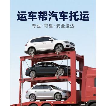 喀什疏勒托運(yùn)小汽車到湖南益陽(yáng)汽車托運(yùn)公司
