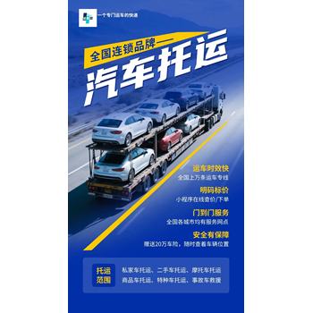 吐魯番托克遜托運(yùn)汽車到湖南益陽(yáng)托運(yùn)汽車注意事項(xiàng)
