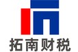 代理企業年檢稅務年檢匯算清繳工商年報