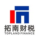 花都本地財稅公司小規模一般納稅人代理記賬