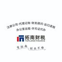 花都本地代理記賬公司接個(gè)體戶小規(guī)模免費(fèi)注冊(cè)公司