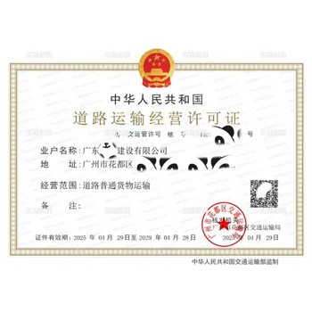 代辦花都道路運(yùn)輸許可證道路運(yùn)輸證營運(yùn)證