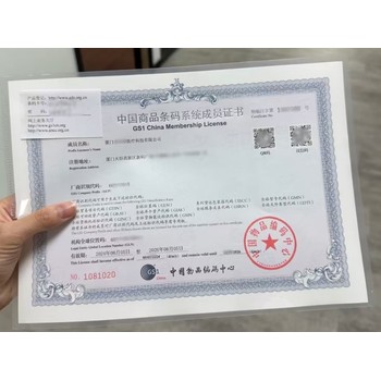 代辦條形碼注冊條碼證商品條形碼20個工作日