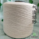 鴻林粗支純棉紗5支6支10支現(xiàn)貨全棉紗線