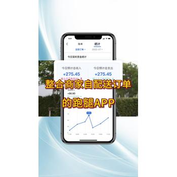 來(lái)云臺(tái)聚合接單跑腿加入條件
