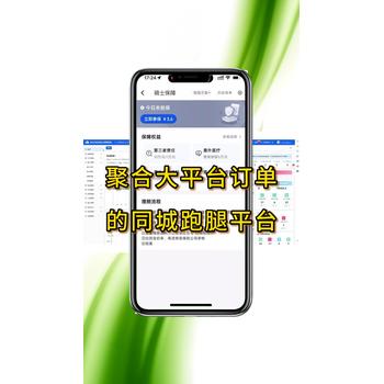 來(lái)云臺(tái)聚合發(fā)單APP的技術(shù)優(yōu)勢(shì)