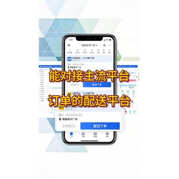 來(lái)云臺(tái)聚合發(fā)單APP的幾大優(yōu)勢(shì)