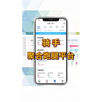 來(lái)云臺(tái)聚合發(fā)單APP的幾大優(yōu)勢(shì)