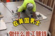 廣東廣州境外勞務(wù)派遣哪個國家掙錢多