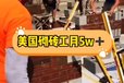 廣東廣州出國(guó)勞務(wù)年齡限制