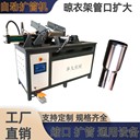 圓管自動縮管機管材縮徑機家居圓管變徑機戶外圓管支桿端口變徑
