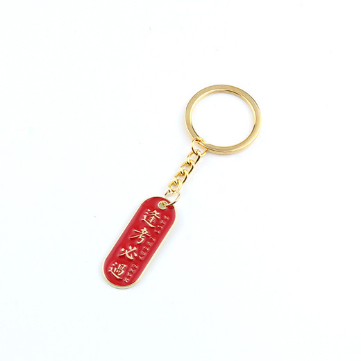 勵志祝福鑰匙扣學(xué)生升學(xué)考試小禮品