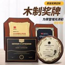 免費(fèi)設(shè)計(jì)授權(quán)牌代理商會(huì)榮譽(yù)紀(jì)念牌匾