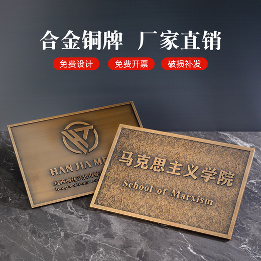 浮雕銅牌定制金屬紀念牌定制工廠量大價優(yōu)