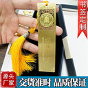 大學金屬書簽黃銅材質(zhì)創(chuàng)意精美禮品來圖生產(chǎn)