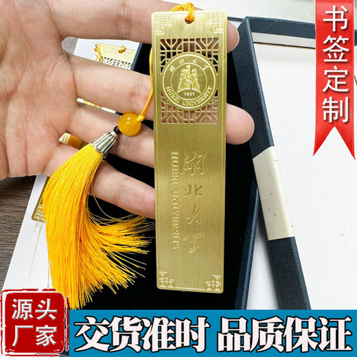 大學(xué)金屬書(shū)簽黃銅材質(zhì)創(chuàng)意精美禮品來(lái)圖生產(chǎn)