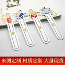 西游記人物書簽古典中國風金屬禮品來圖生產(chǎn)
