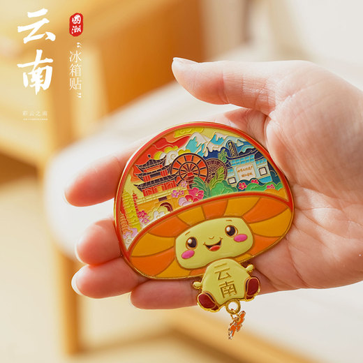 云南蘑菇金屬冰箱貼創(chuàng)意城市文創(chuàng)旅游紀(jì)念品磁鐵強(qiáng)吸