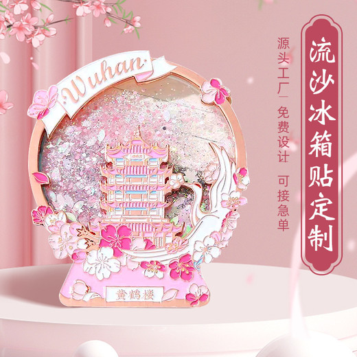 金屬烤漆流沙冰箱貼鋅合金文創(chuàng)禮品生產(chǎn)