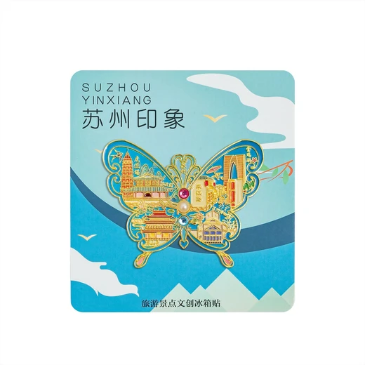 蝴蝶型金屬冰箱貼現(xiàn)貨旅游城市文創(chuàng)禮品