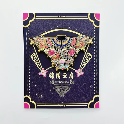 博物館原創(chuàng)冰箱貼云披樣式金屬禮品烤漆工藝