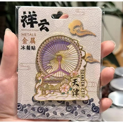 城市文創(chuàng)冰箱貼烤漆工藝紙卡包裝五金禮品