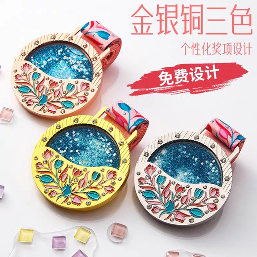 流沙獎(jiǎng)牌定制金屬創(chuàng)意女學(xué)生運(yùn)動(dòng)會(huì)禮品