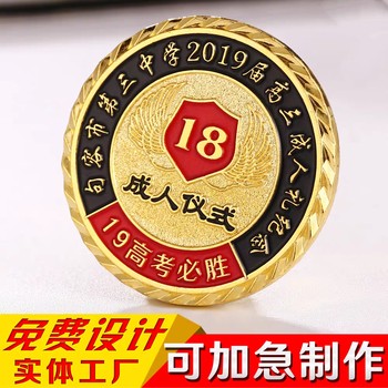 成人禮金屬徽章定制金色胸標廠家