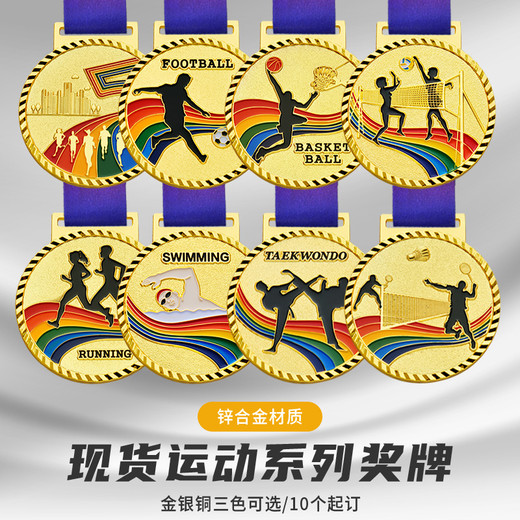 運動會賽事獎牌籃球活動紀念創意禮品