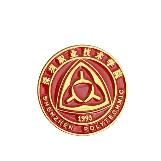 深圳職業(yè)學(xué)院徽章定制金屬校徽生產(chǎn)